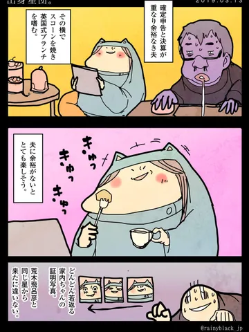 「出身星団。」