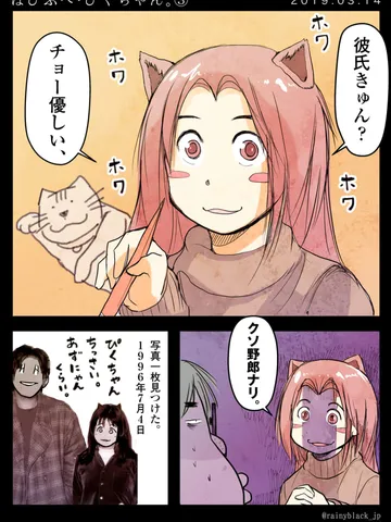 「ぱぴぷぺ・ぴくちゃん③」