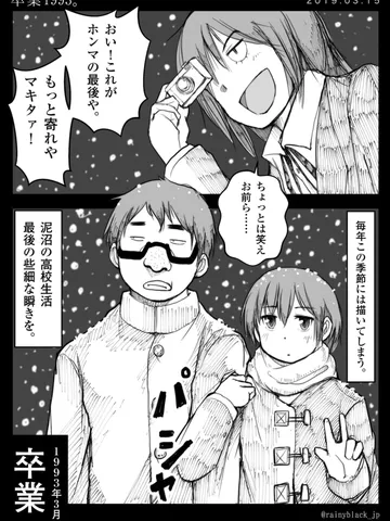 「卒業1993。」