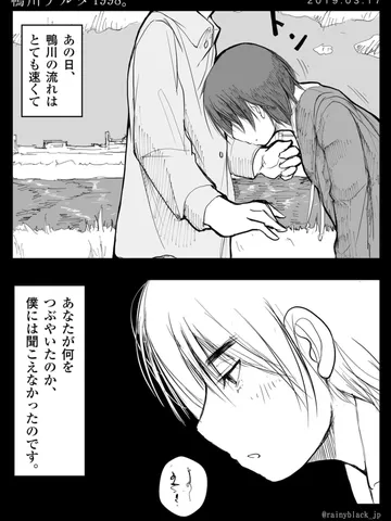 「鴨川デルタ1998。」