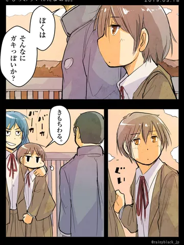 「きもちわりいんだよお前。」
