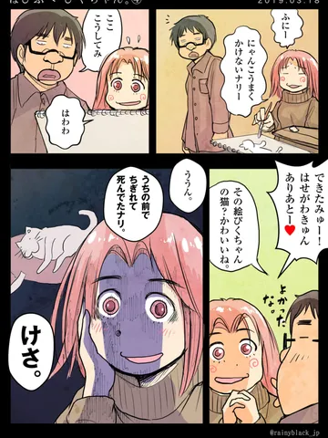 「ぱぴぷぺ・ぴくちゃん！④」