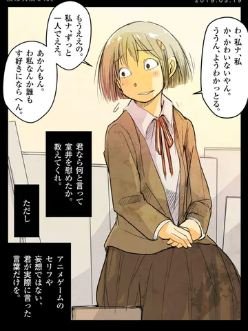 「僕は失敗した。」
