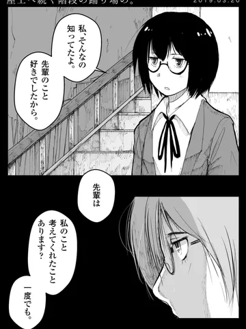 「屋上へ続く階段の踊り場の。」