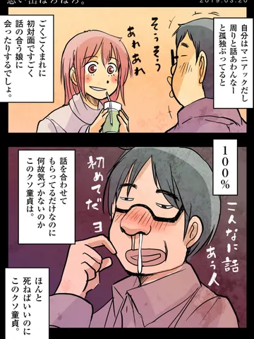 「思い出ぼろぼろ。」