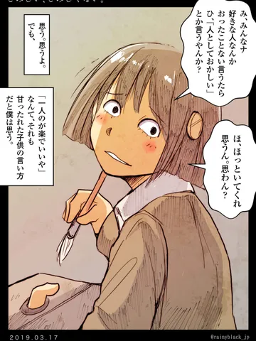 「さみしい、さみしくない。」