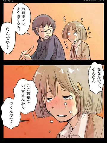 「なぜ。」