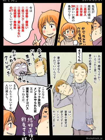 「4Tくん。」