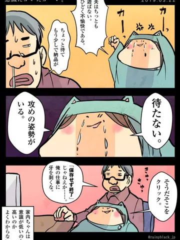 「意識たかいたかーい。」