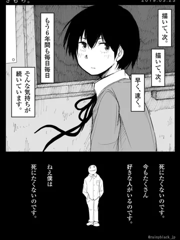 「きもち。」
