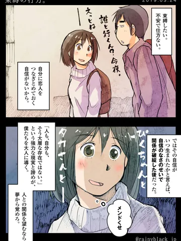 「束縛の行方。」