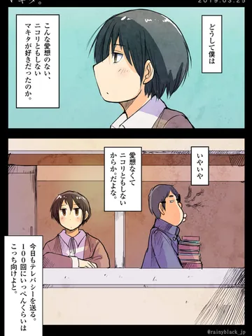 「マキタ。」