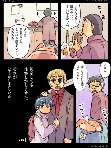 「ぼく。」