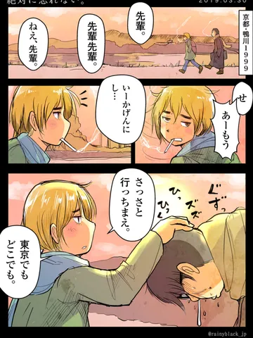「絶対に忘れない。1999」