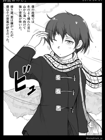 「鈴鹿おろし。」