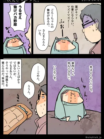 「二次元じゃダメだ。」