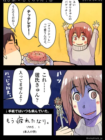 「ぱぴぷぺ・ぴくちゃん！⑥」
