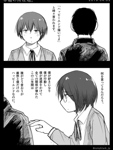 「幸福の所在地。」