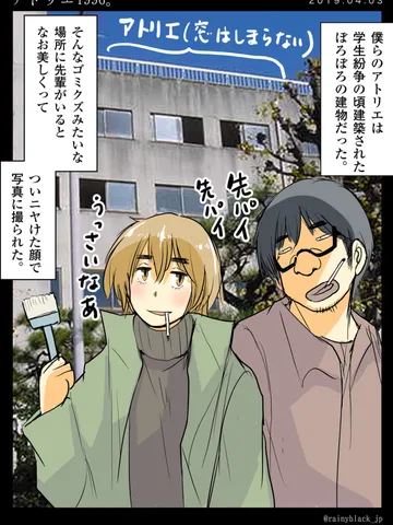 「アトリエ1996。」