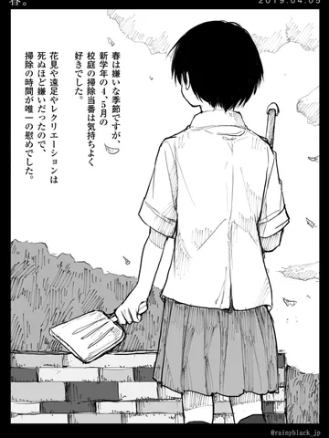 「春。」