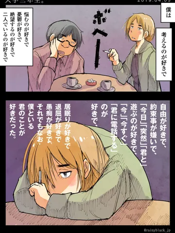 「大学三年生。」