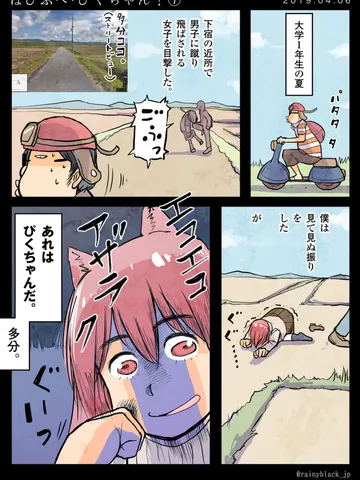 「ぱぴぷぺ・ぴくちゃん！⑦」