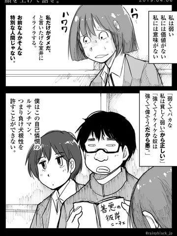 「顔を上げて話せ。」