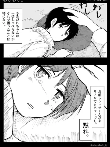「わしわし。」