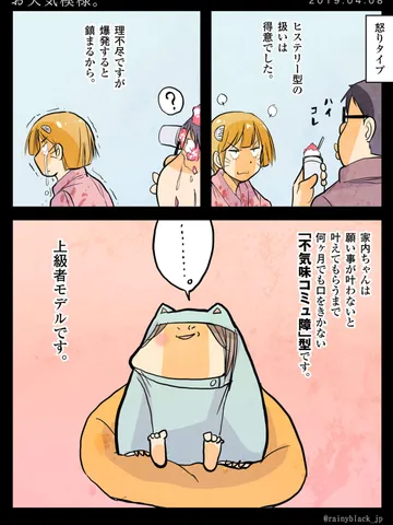 「お天気模様。」
