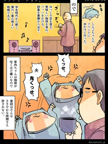 「リラクゼーション。」