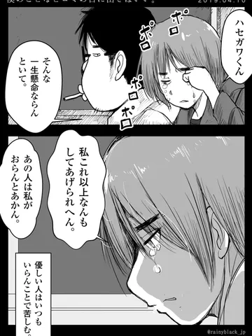 「僕のことなどゴミの日に出せばいい。」