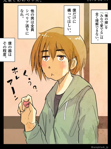 「先輩とあめちゃん。」