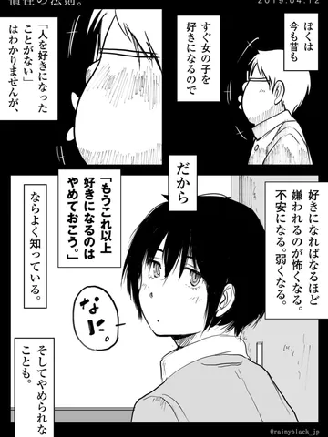 「慣性の法則。」