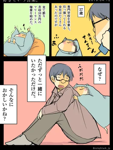 「好きという言葉。」