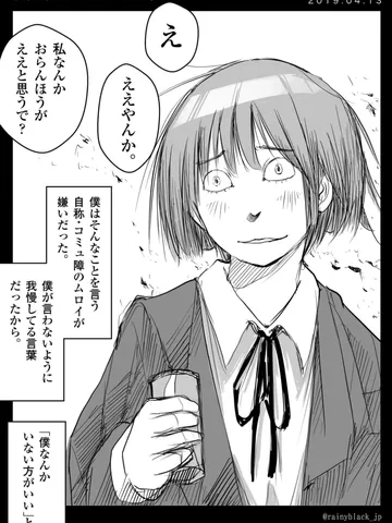 「本当は好きになりたかったのに。」