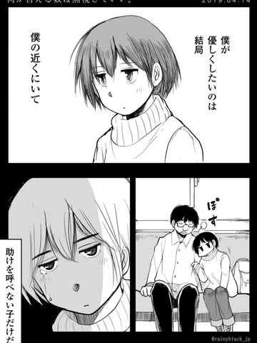 「何か言える奴は無視していい。」
