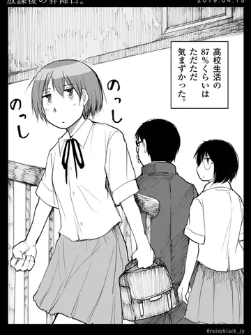 「放課後の昇降口。」