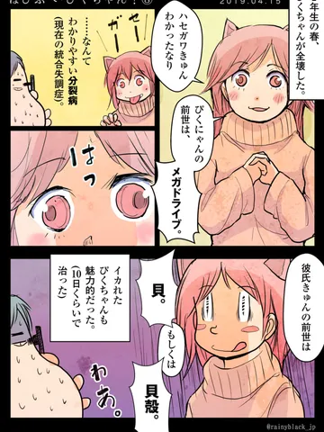 「ぱぴぷぺ・ぴくちゃん！⑧」