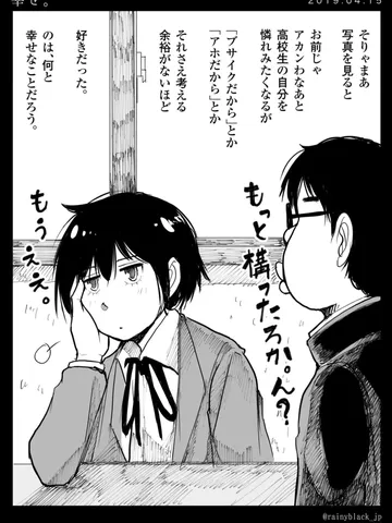「幸せ。」