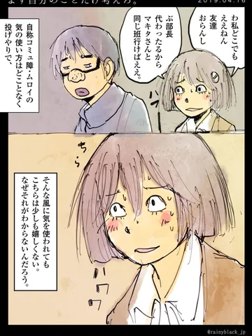 「まず自分のことだけ考えろ。」