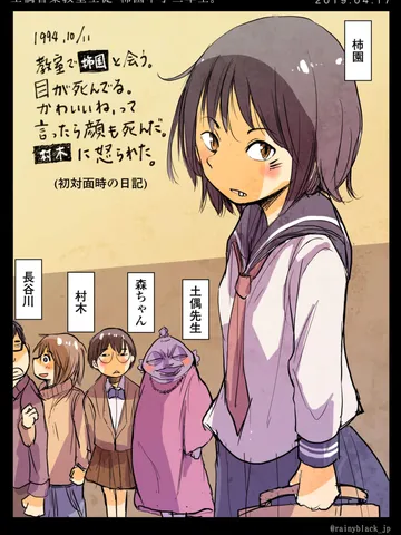 「土偶音楽教室生徒・柿園中学三年生。」