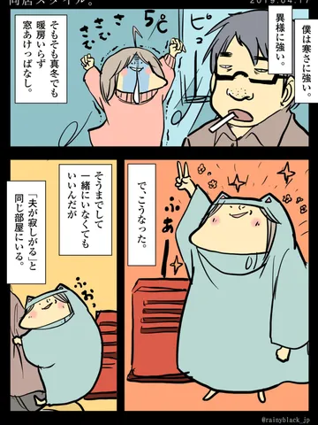 「同居スタイル。」