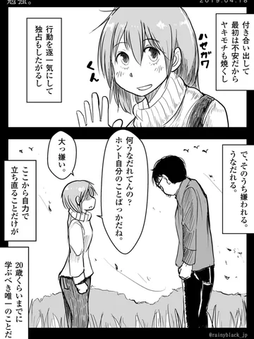 「勉強。」