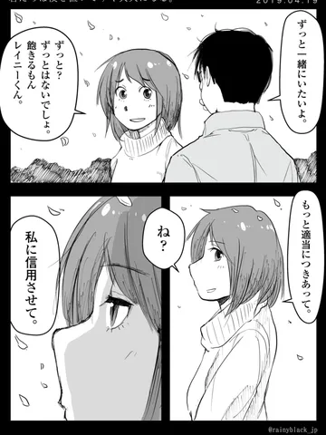 「君たちは僕を置いてすぐ大人になる。」
