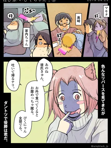「ぱぴぷぺ・ぴくちゃん!⑨」