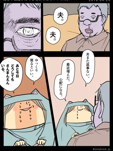 「俺もう朝起きたら事切れてたらいいのに。」