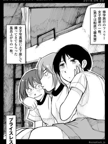 「課金では絶対に得られない価値、だけが。」