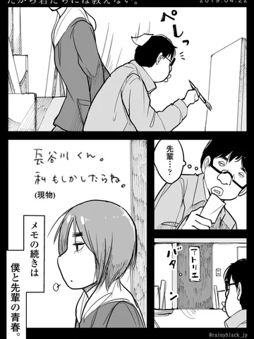 「だから君たちには教えない。」