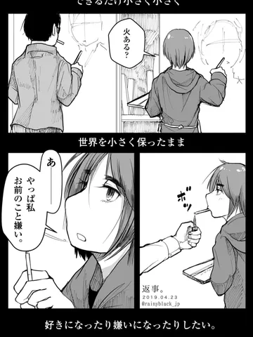 「返事。」
