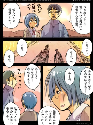 「この素晴らしい現実と思い出に祝福を。」